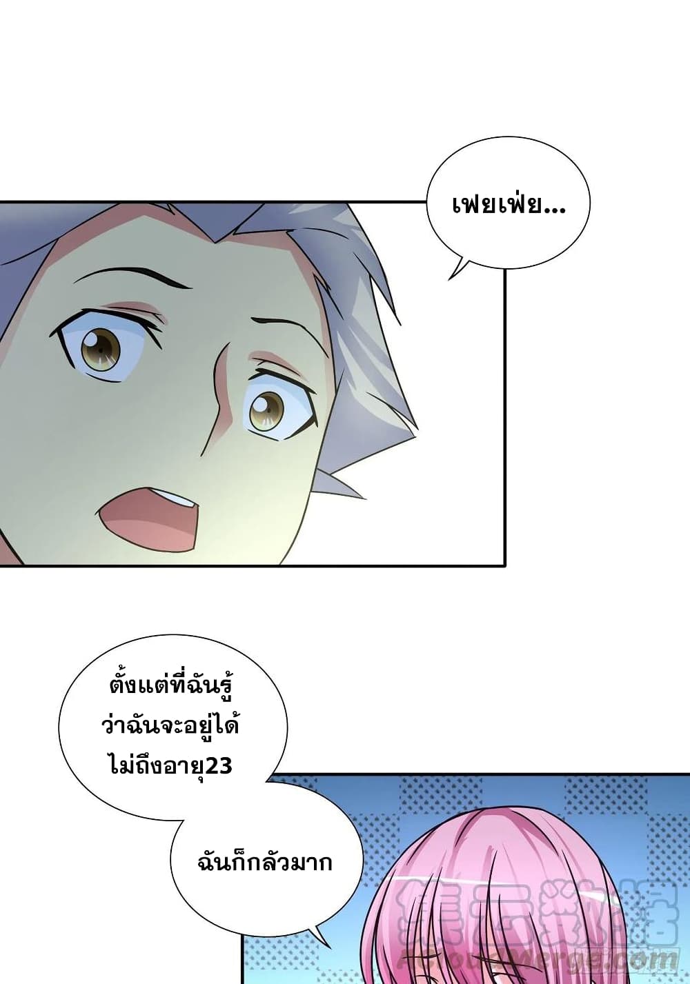 I Am A God of Medicine 73 (13)